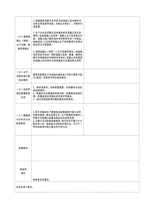 佛山市南海區建筑工程質量監督站關于開展預拌混凝土、砂漿質量暨在建工程試件管理情況專項檢查的通知